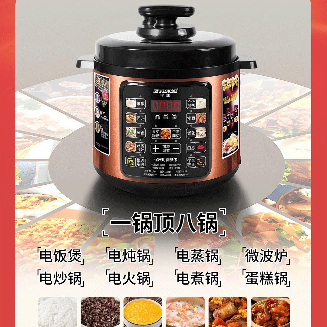 PESKOE电压力锅工厂店