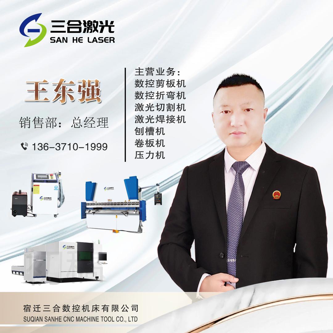 华锻集团三合激光OEM工厂