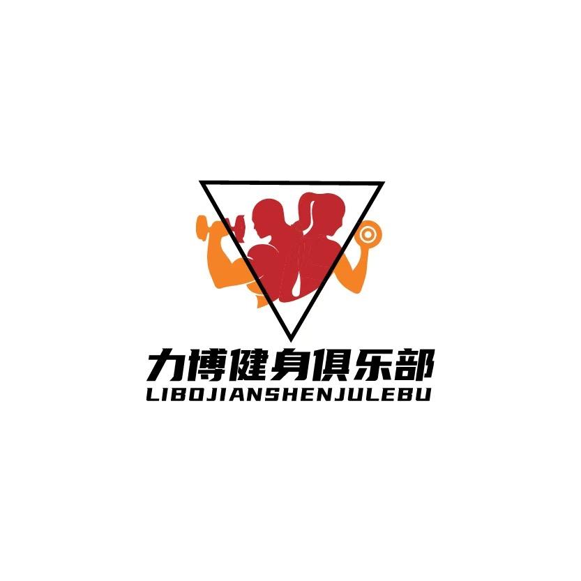 力博健身俱乐部（官方号）