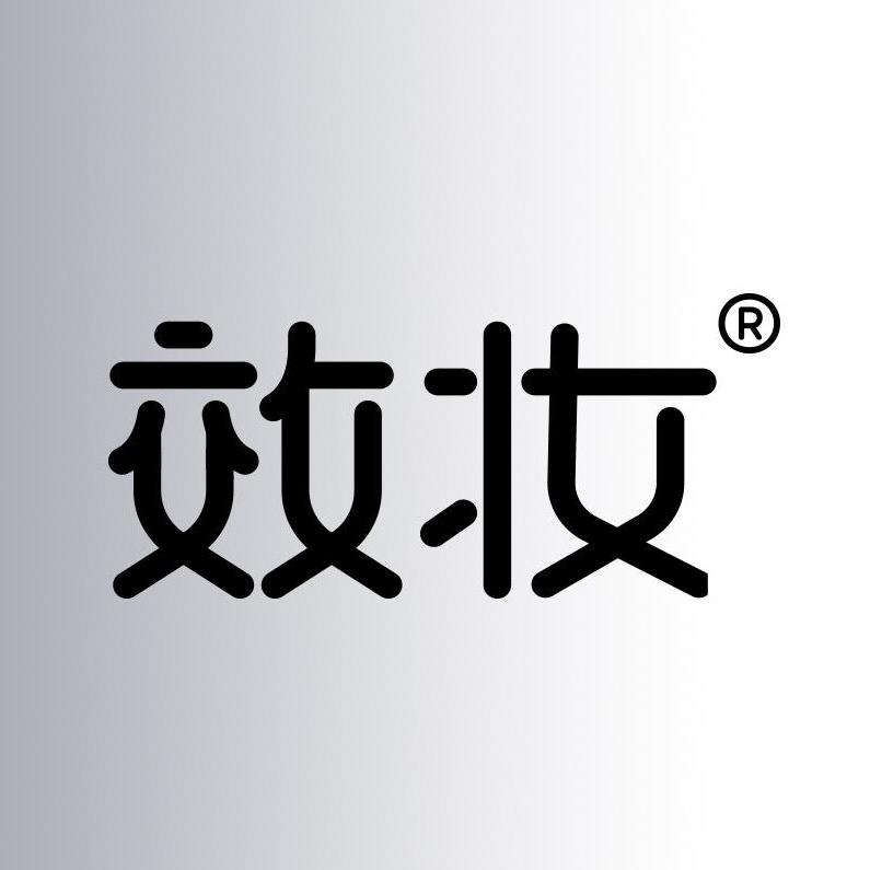 效妆护肤旗舰店