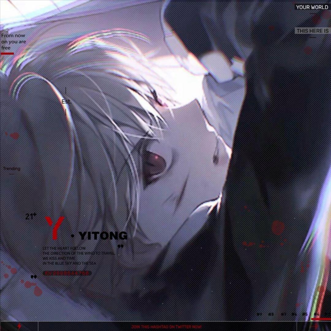 无情易瞳