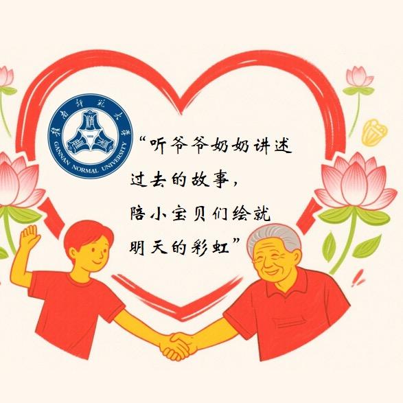 十支莲心暑期社会实践团队🪷