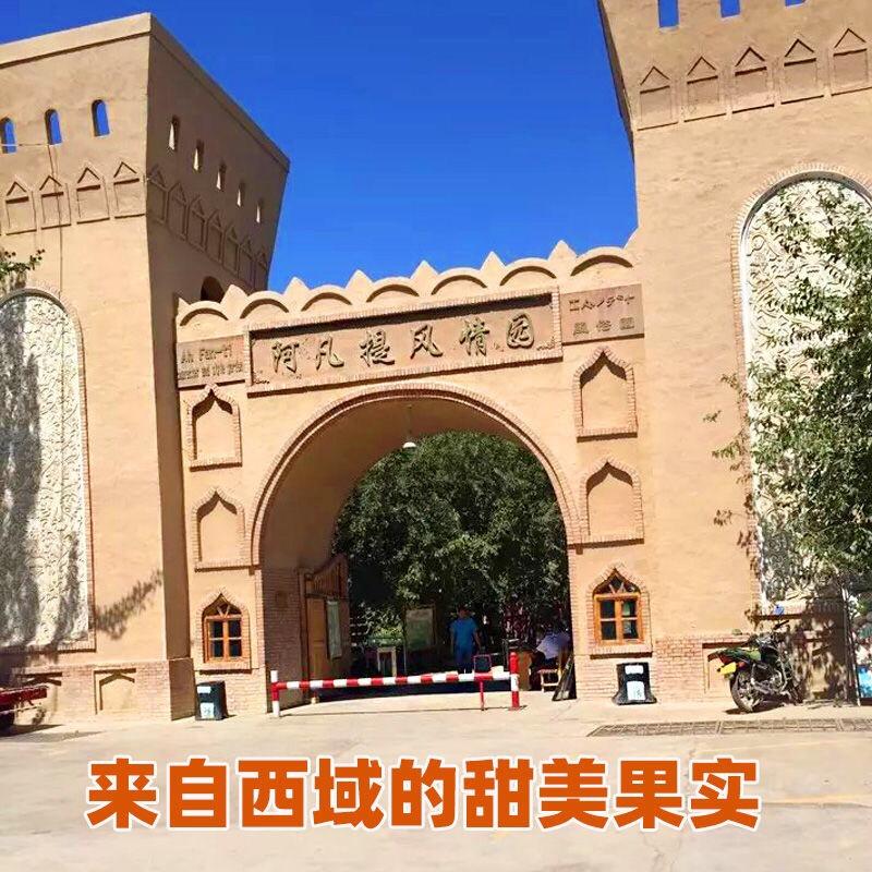 疆美农驰（新疆美味）