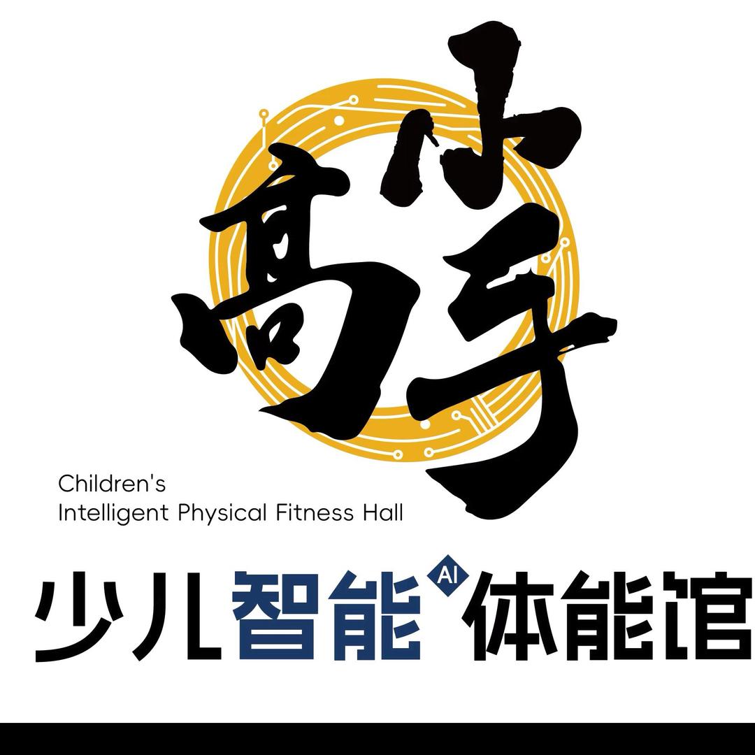 莒县博苑少儿体能馆