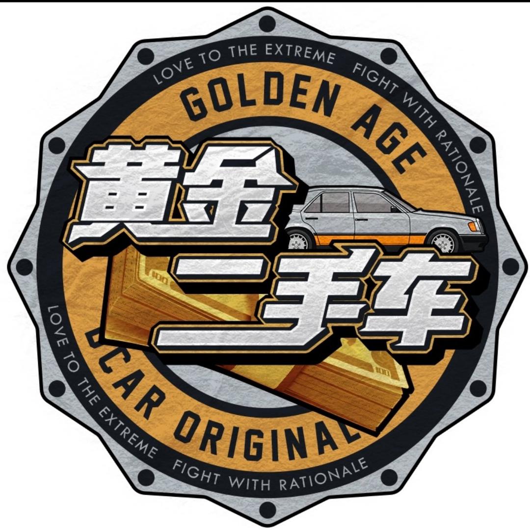 懂懂黄金二手车
