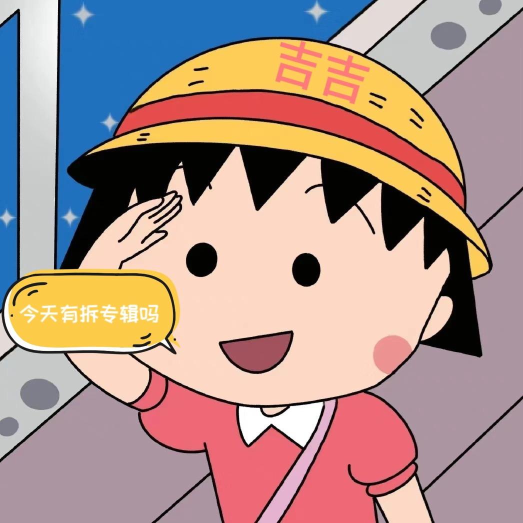 吉吉专辑