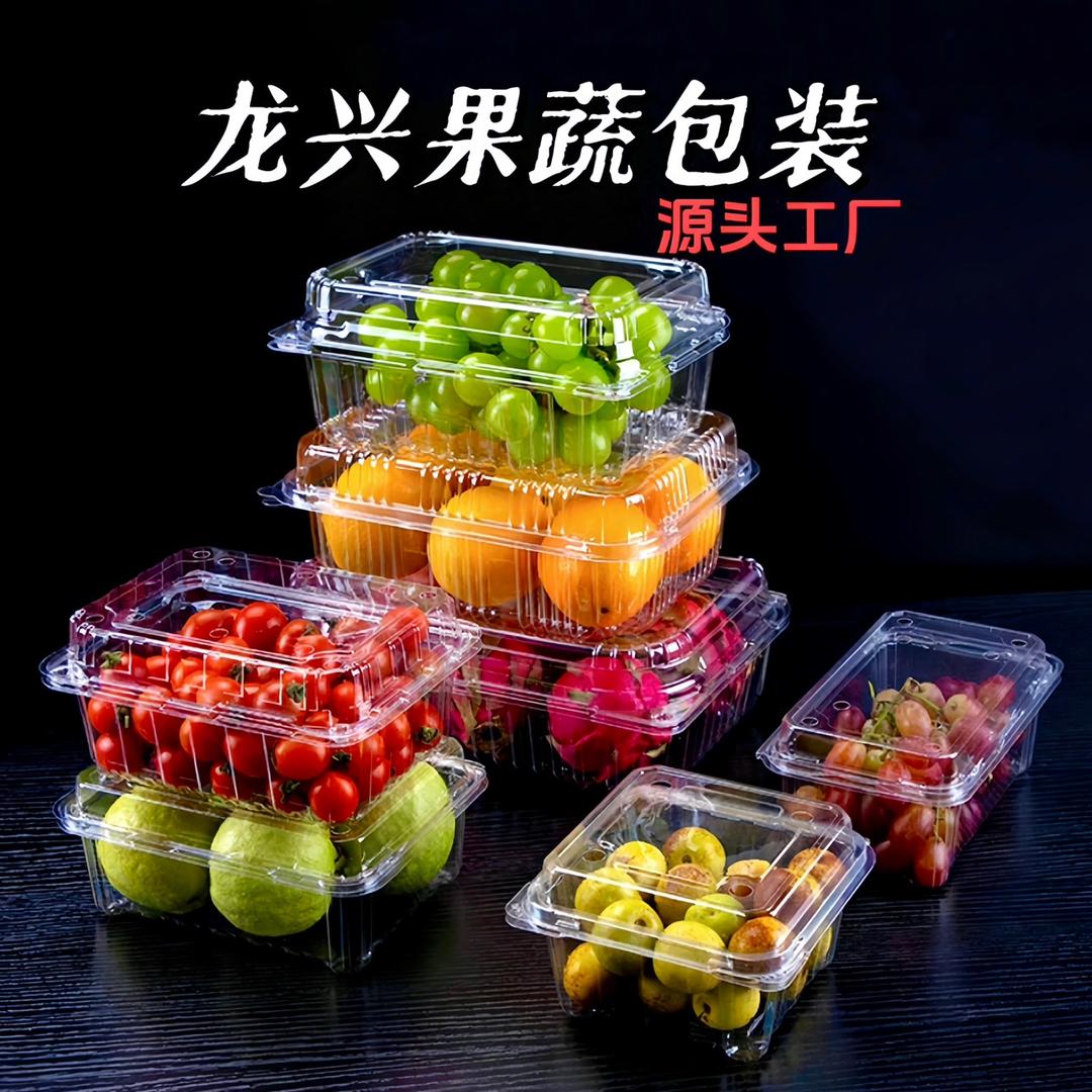 龙兴果蔬包装（透明鸡蛋托）源头厂家