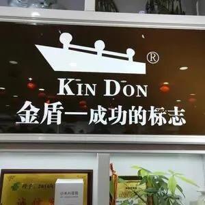 金盾KIN DON男子旗舰店