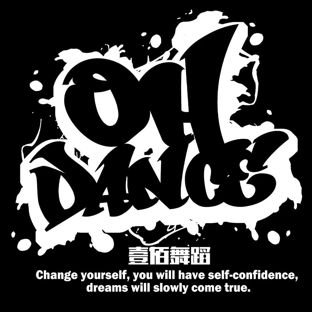 壹佰舞蹈