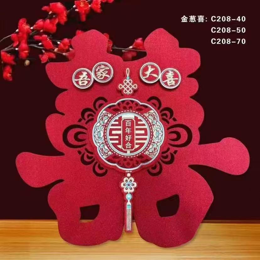 苗苗喜铺