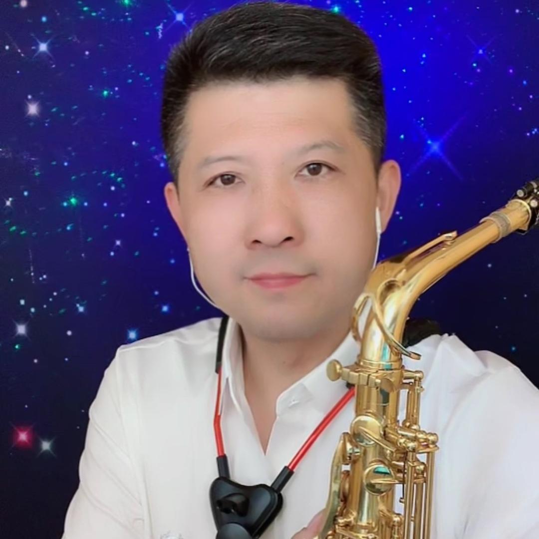 萨克斯二哥