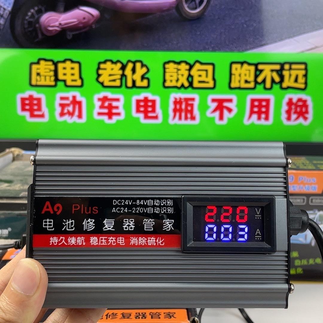 电瓶修复激活新科技