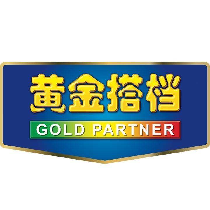 黄金搭档