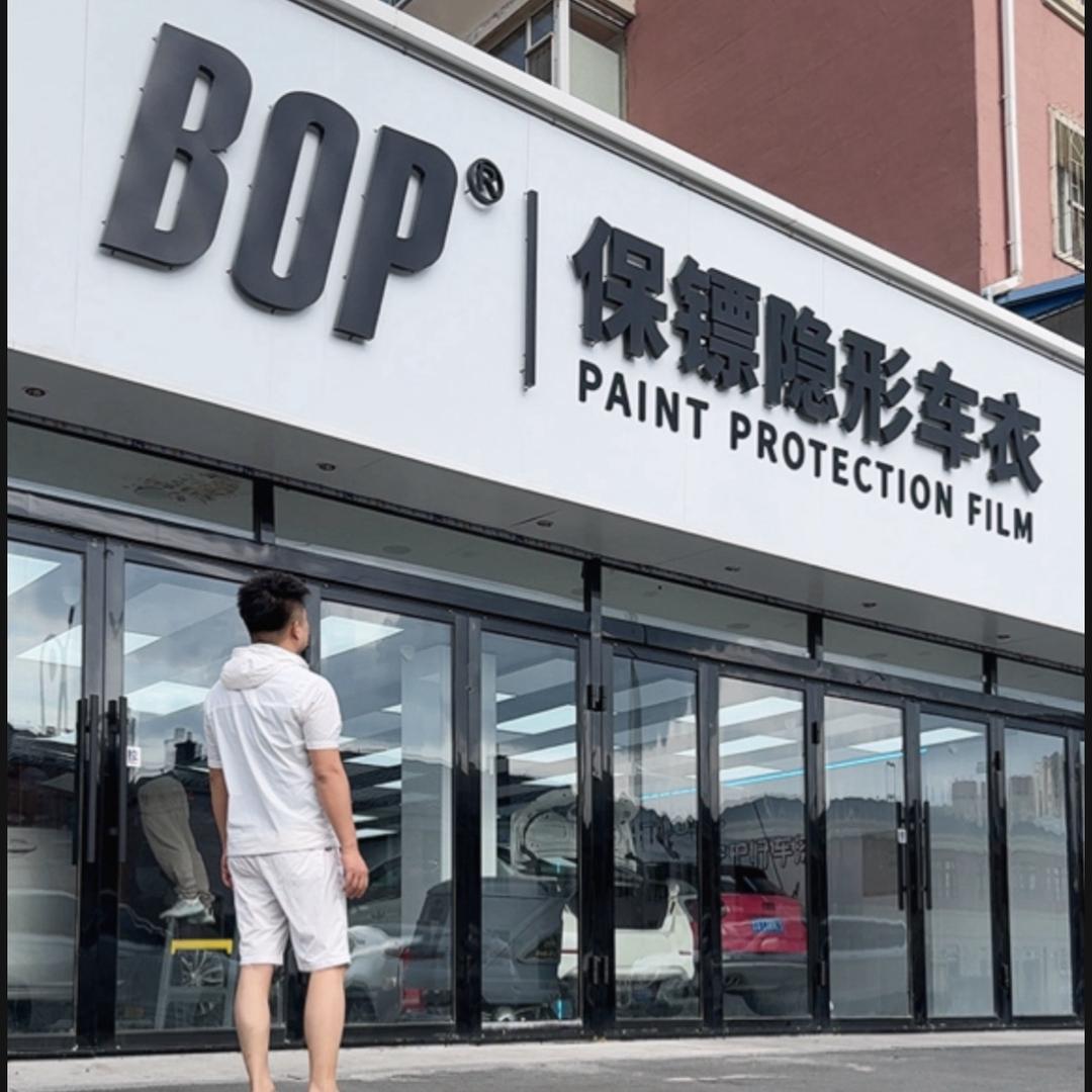 BOP保镖隐形车衣-南总