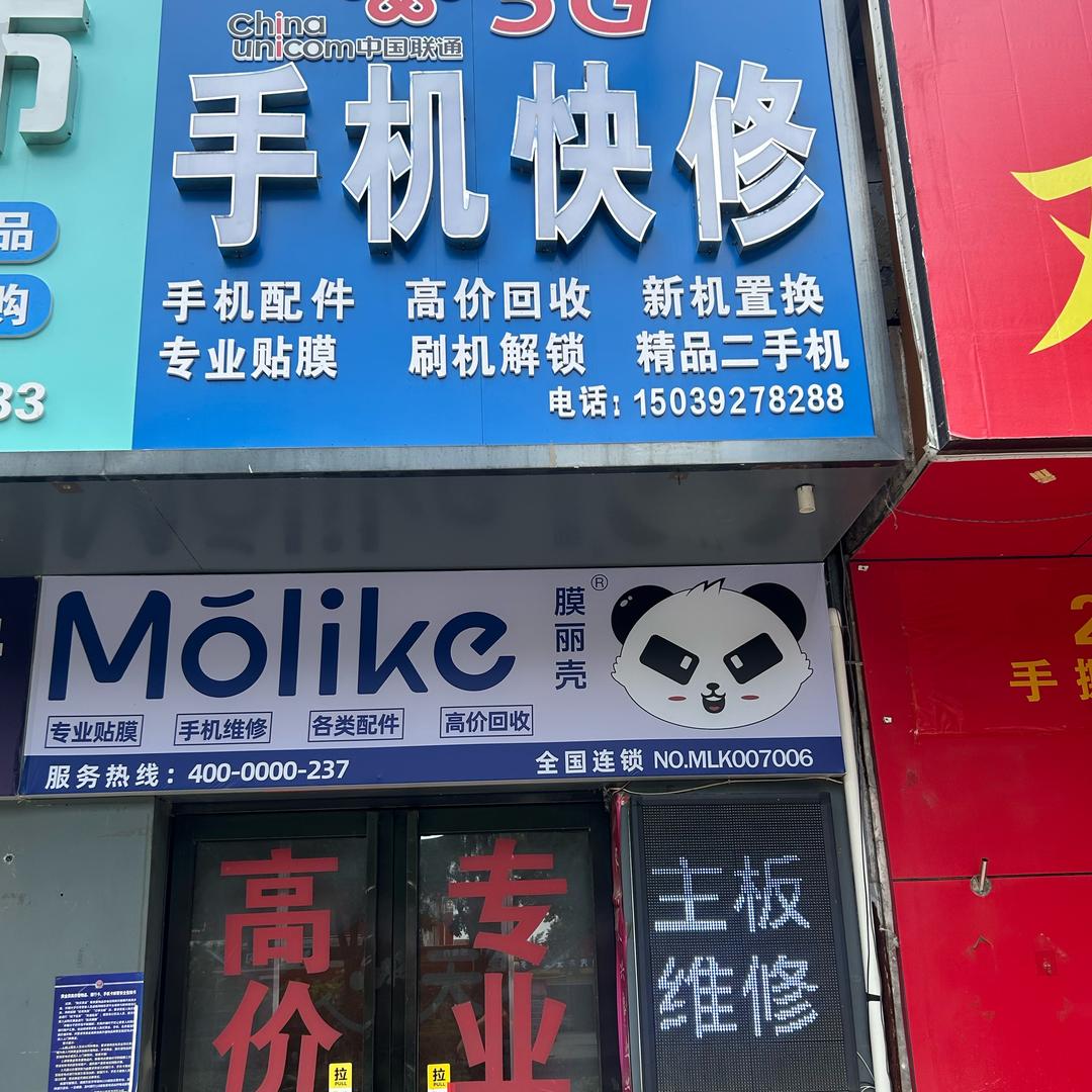 精品二手机回收