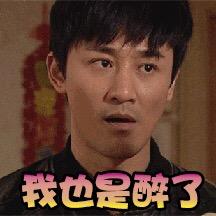 沉❤️醉