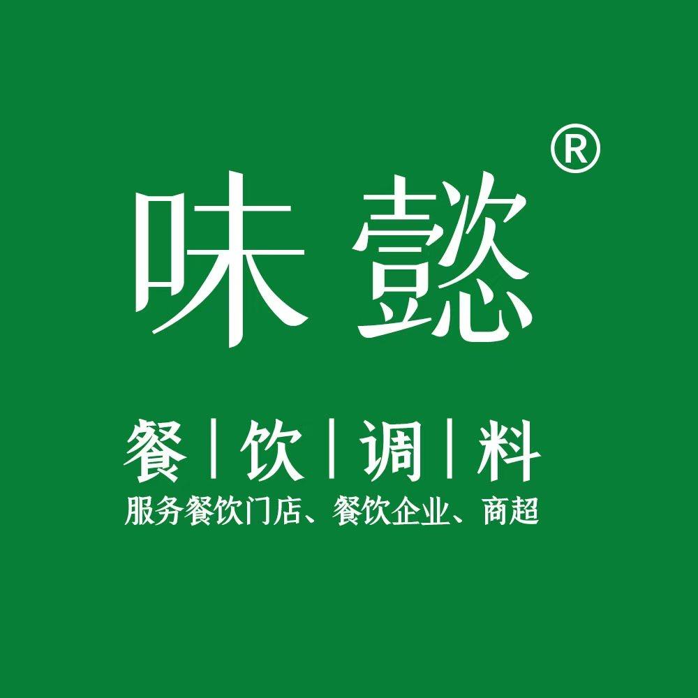 味懿餐饮（酱料直供）