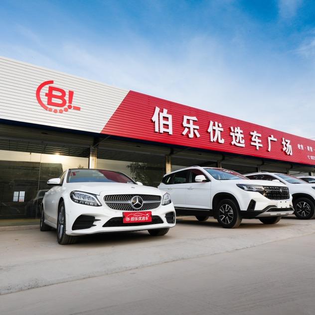灵宝伯乐优选二手车