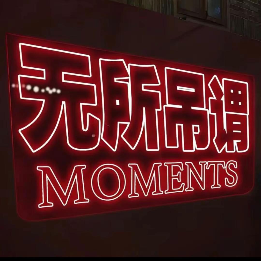 魑魅魍魉
