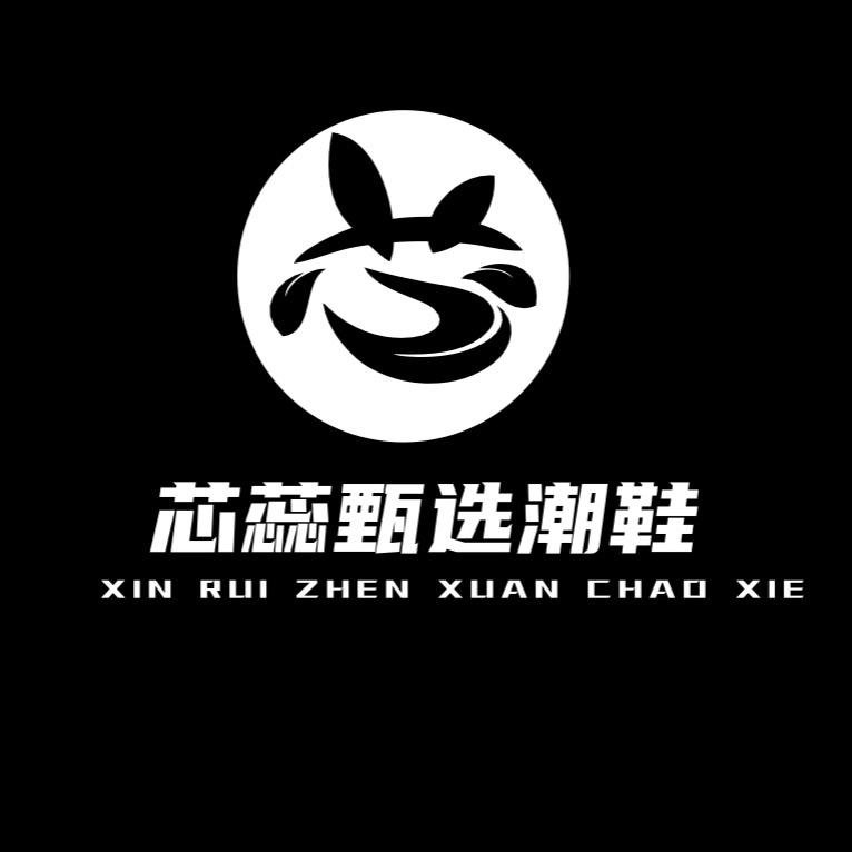 广州芯蕊甄选潮鞋