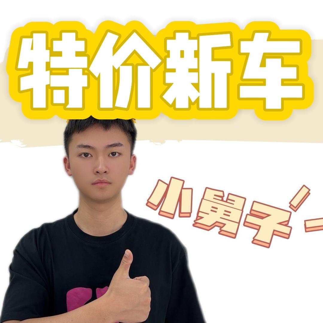 贵懂车（小舅子）