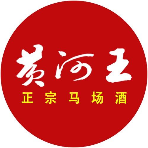 黄河王白酒旗舰店