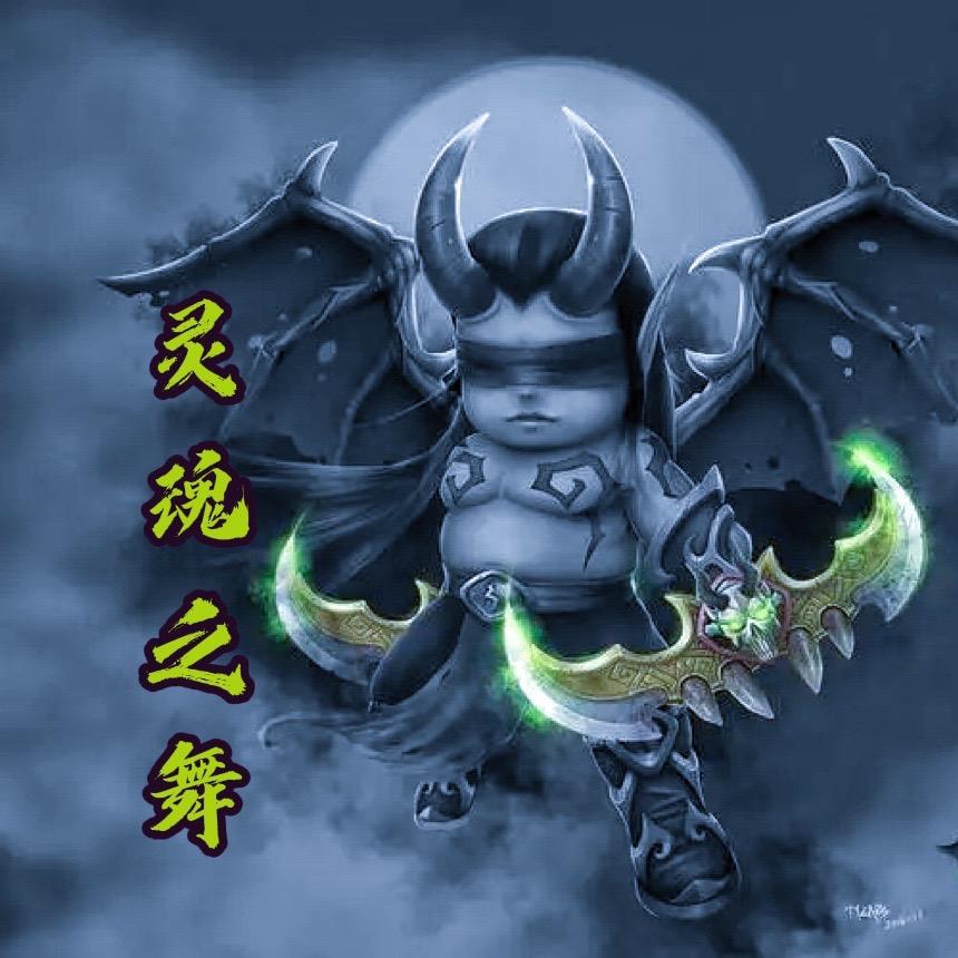 神泣、灵魂之舞