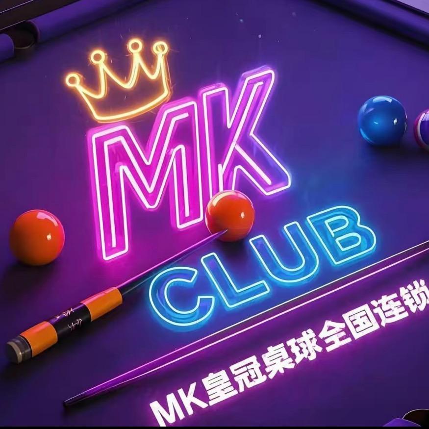 MK桌球俱乐部(重庆沙坪坝店)