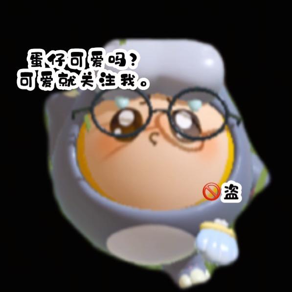 蛋仔博主.薯条🍟./kytt.
