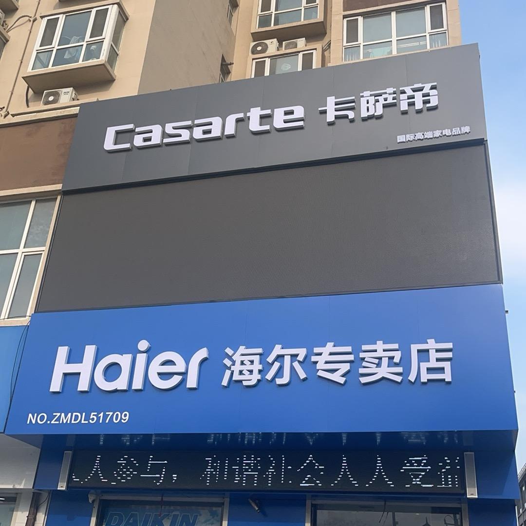 夏县专卖店（东风东街店）