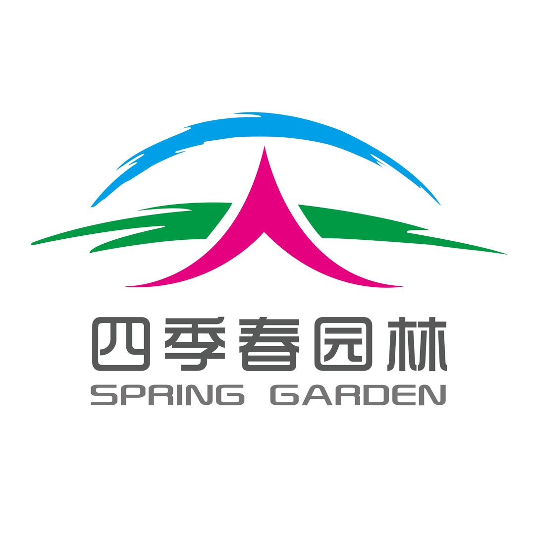 四季春园林
