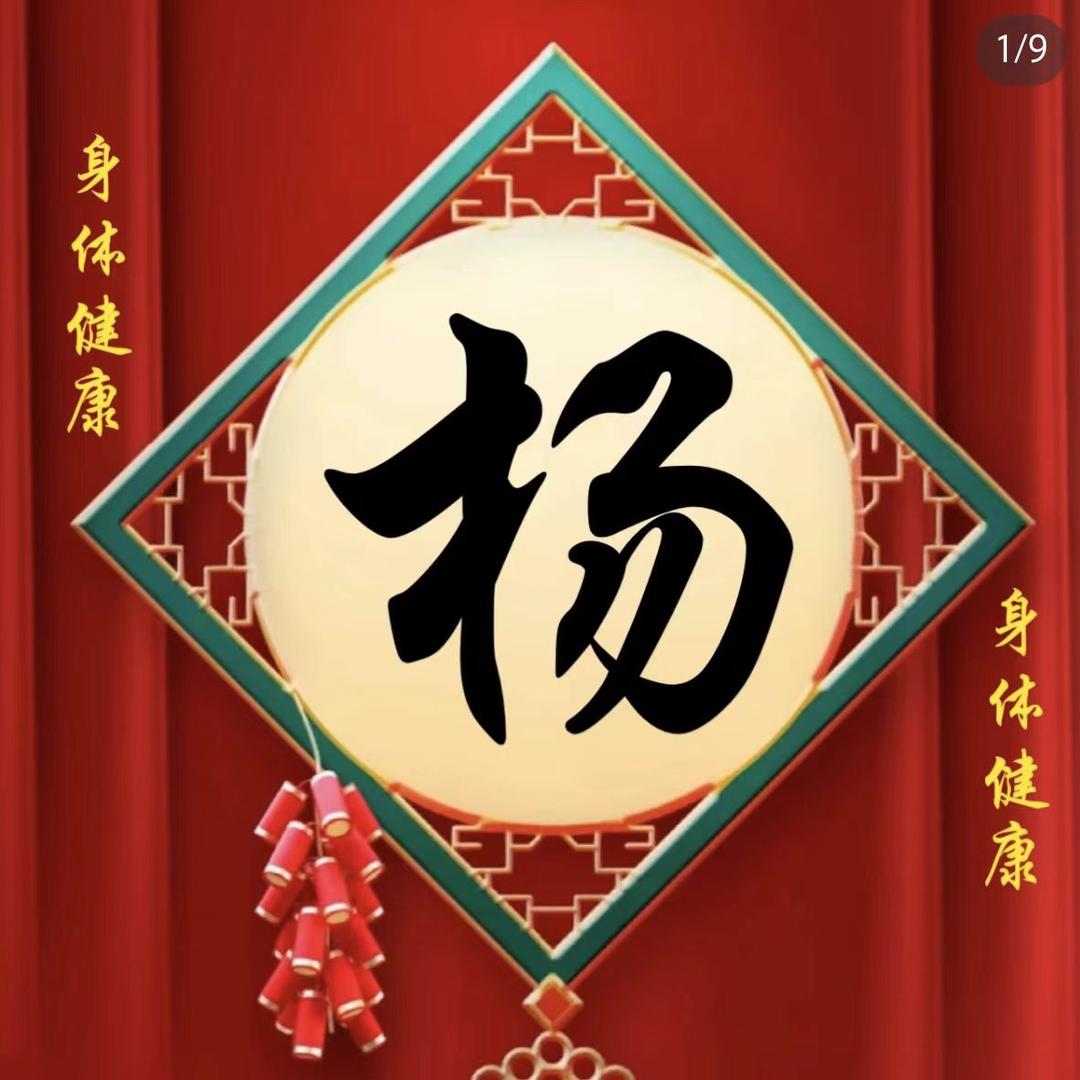 杨学良