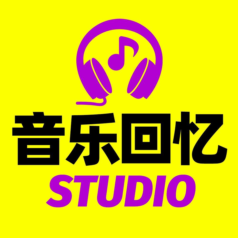 音乐Studio