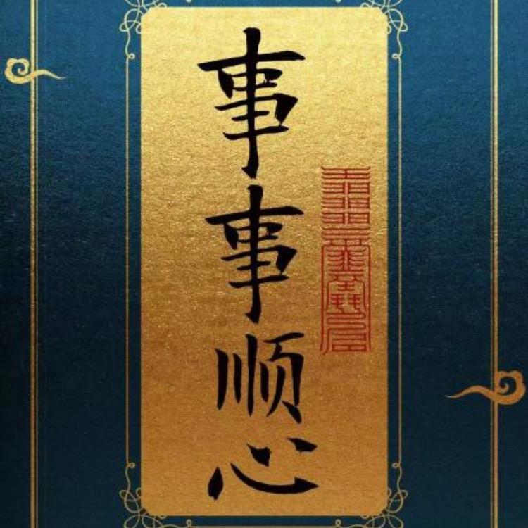 凤就是凤
