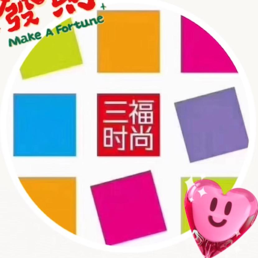 三福万州店长