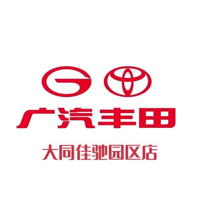 大同佳驰汽车销售服务有限公司1