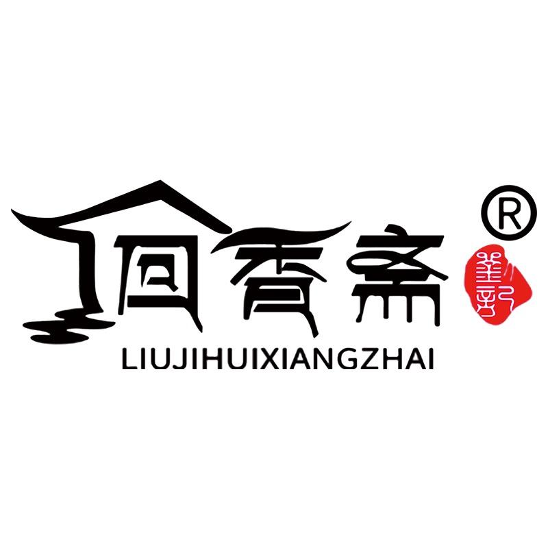 刘记回香斋食品旗舰店