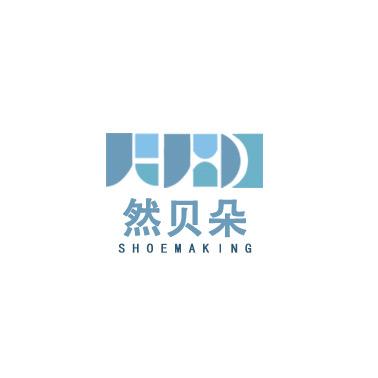 然贝朵