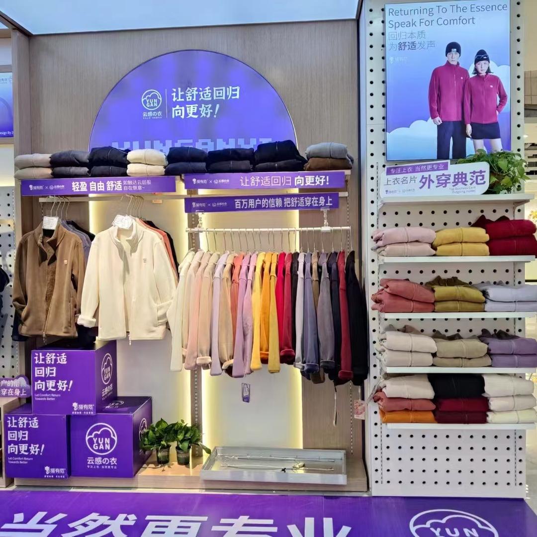 服装潮搭便利店