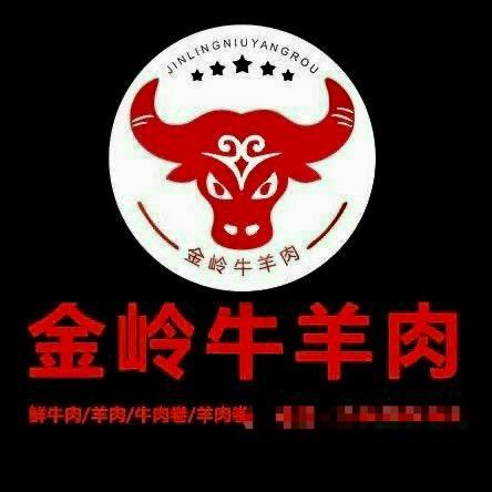 淄博金耀牛羊肉
