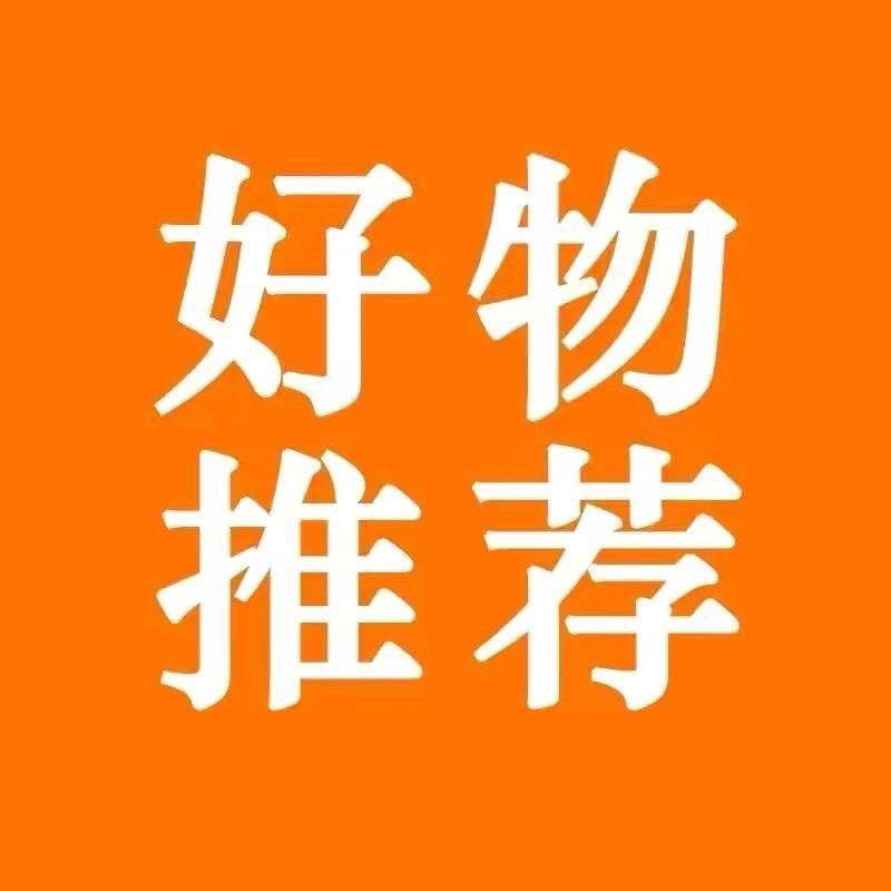 好-