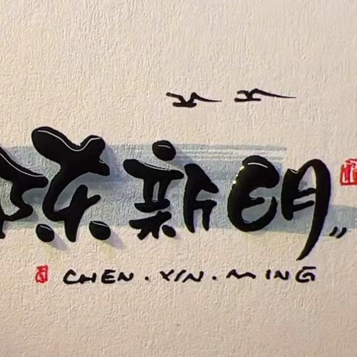 西安  机场旅游包车陈新明