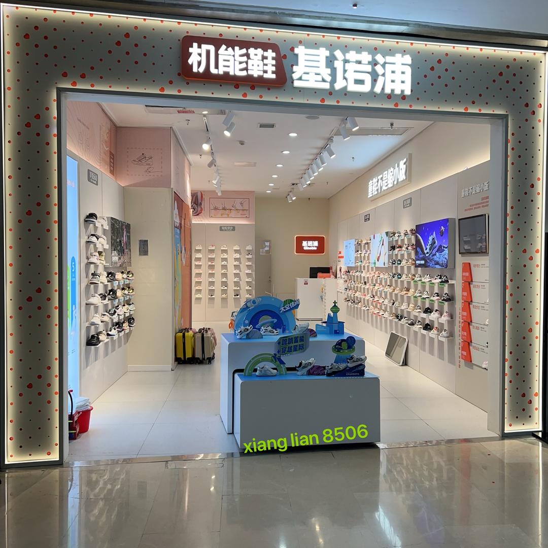 洛阳中州万达基诺浦