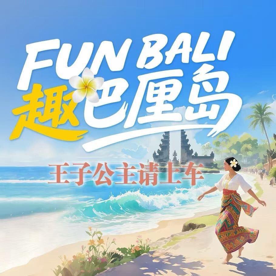 趣海岛