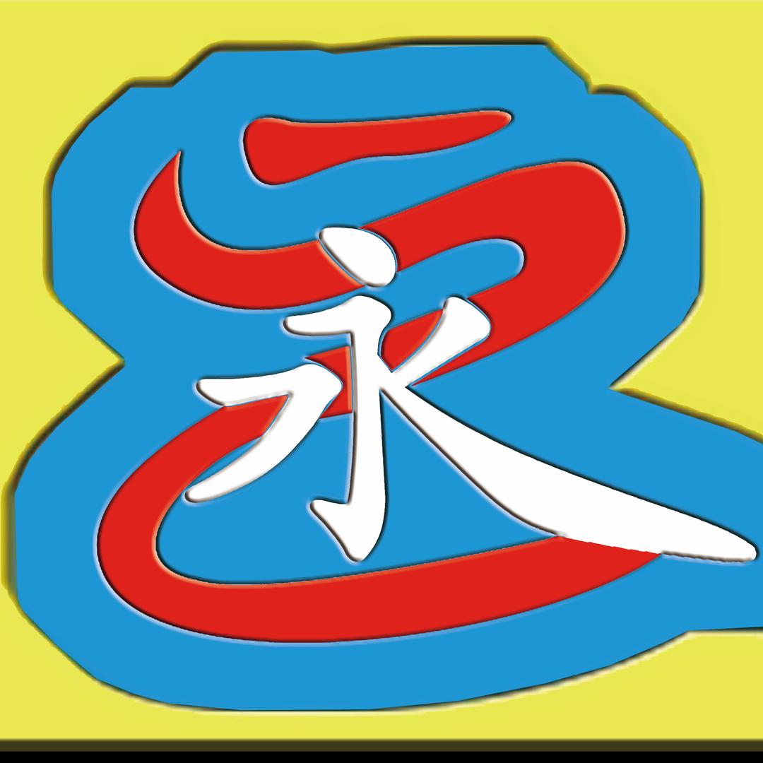 晨光文具（五小永云打印店）