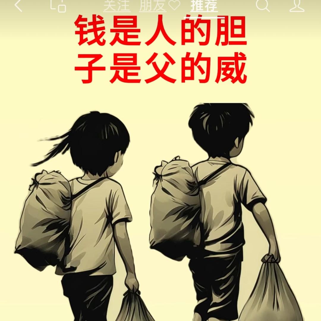 丐帮元老  马哈三