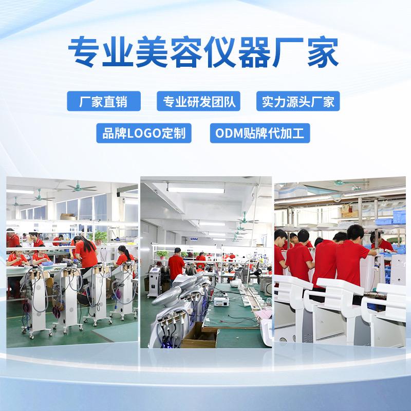 广州震澳美容科技有限公司-小谭