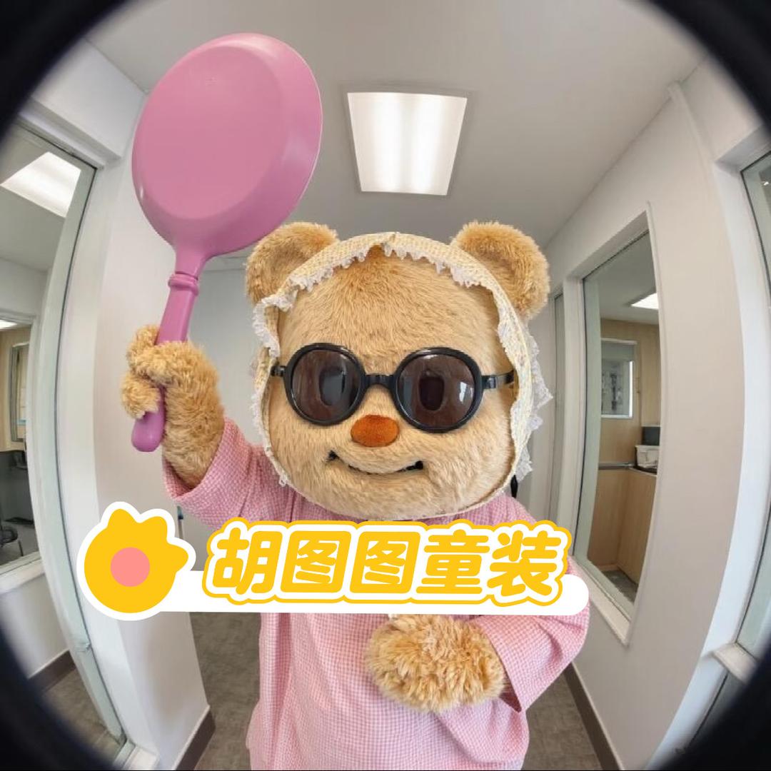 胡图图品牌童装