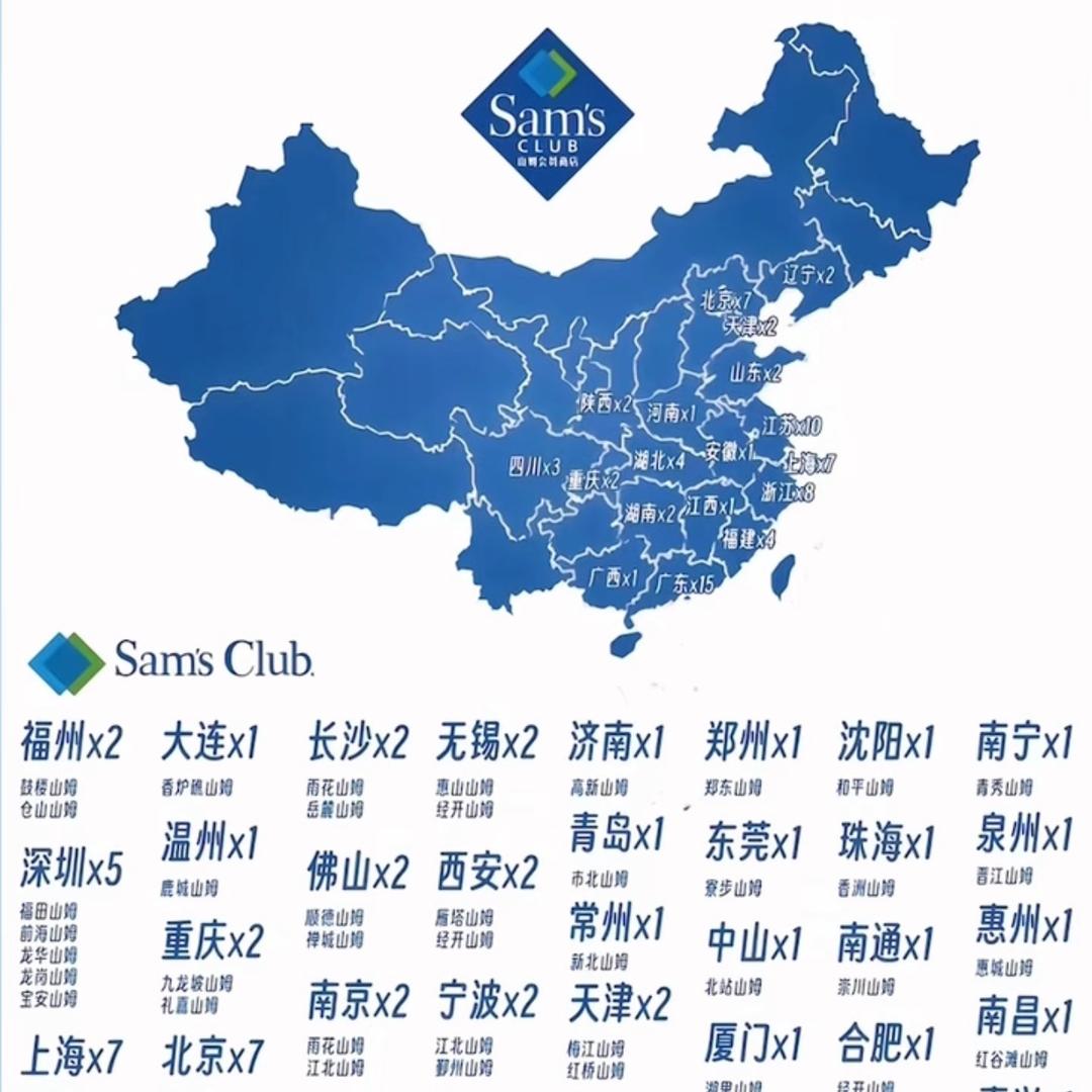 海城山姆代买&分装
