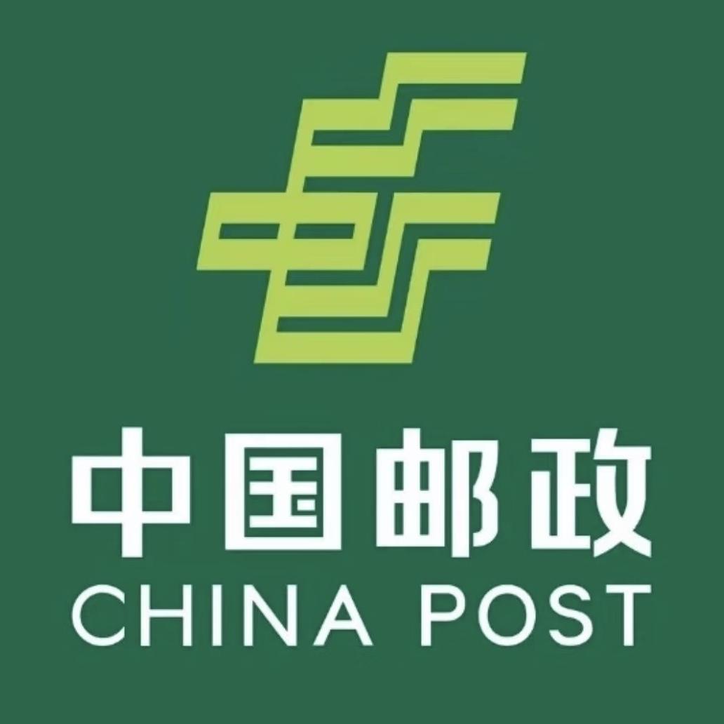中国邮政集团有限公司淅川县分公司